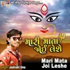 About Mari Mata Joi Leshe Song